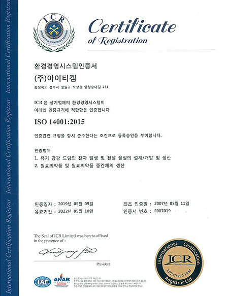 ISO14001 : 2015